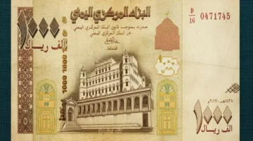 قفزة تاريخية للعملة.. فجوة مالية تضرب جيوب اليمنيين وتدفع الدولار لزيادة 200%